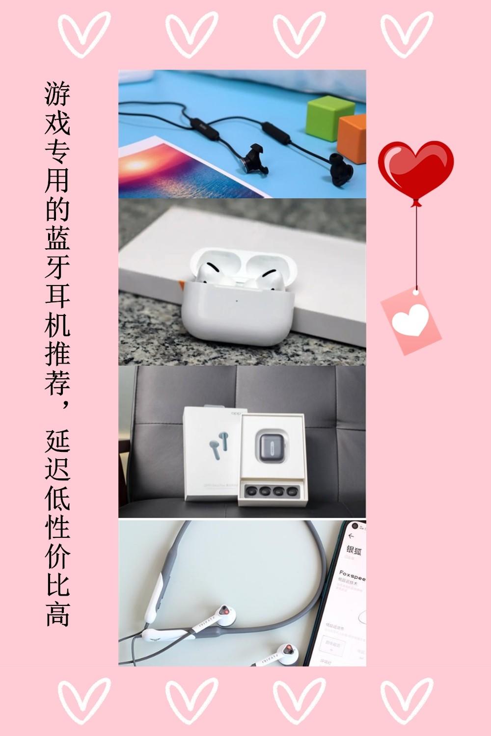 今天来分享游戏蓝牙耳机呐